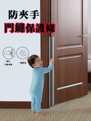 Anti-hand pinch door shield door stop BB door seam safety protection strip children's anti-hand pinch door seam protection strip 120cm high 17cm wide