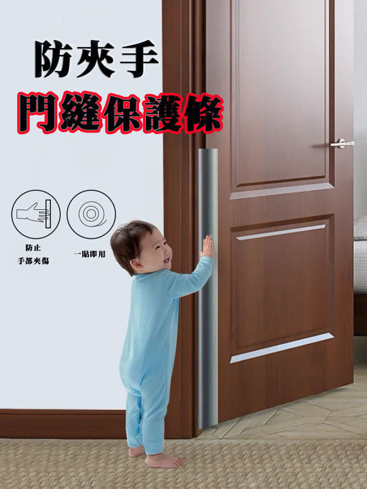 Anti-hand pinch door shield door stop BB door seam safety protection strip children's anti-hand pinch door seam protection strip 120cm high 17cm wide