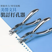 銀色金屬打孔鉗手動單孔檢票器紙張塑料打洞器活頁6mm孔徑打孔機 裝訂 打孔器 打洞機 打洞器 打孔機 打孔鉗 單孔 活頁 裝釘 打孔 打洞 辦公室 事務用品 文具