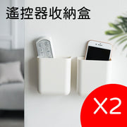 遙控器收納盒墻壁掛墻上遙控器盒空調遙控板掛架掛壁免打孔手機盒