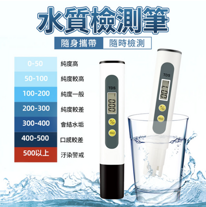 Water quality test pen TDS water quality test water quality test soft water hard water purification tap water hardness water test pen water test aquarium fish tank water quality acid-base detector