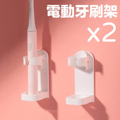 2PCS Punch-Free Japanese Style Simple Toothbrush Holder Wall-Mounted Suction Cup Storage Rack Muji Style Electric Toothbrush Wall Mount Punch-Free Toothbrush Holder Wall-Mounted Holder Suction Cup Storage Rack Bathroom Toothbrush Organizer Draining