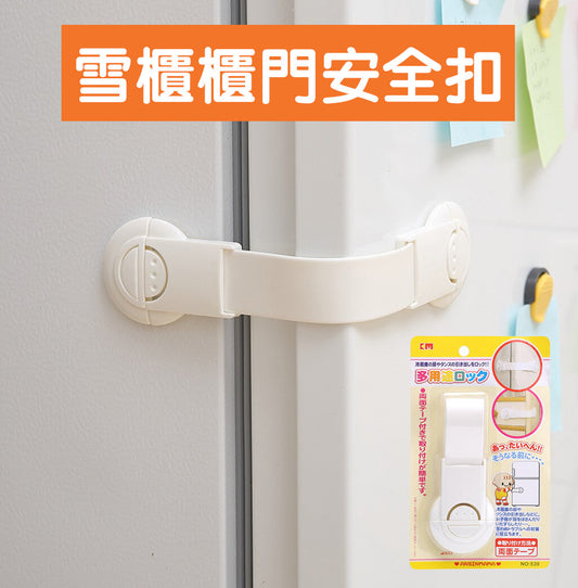 日本KM 539.婴儿防误开冰箱锁马桶锁防开柜门软锁.粘胶卡位式锁紧挂钩挂饰玩具