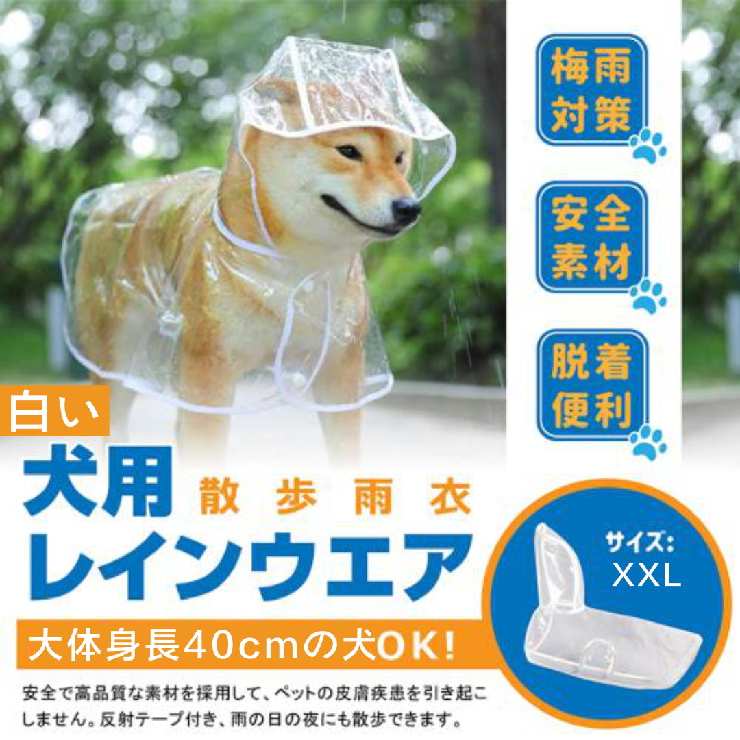Transparent raincoat for medium-sized dogs, reusable, effective water-proof, reflective, safe and anti-lost, puppy raincoat, Shiba Inu, French British Bulldog, Husky, large dog, puppy, dog waterproof clothing, pet thickened raincoat (back length 40cm)