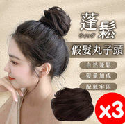 假髮丸子頭 髮丸子頭 丸子頭 髮包 假髮髮圈 髮包頭 丸子頭假髮包 假髮 蓬鬆假髮髮包 盤髮髮包 【深棕色】 3個一套 橡筋Hair