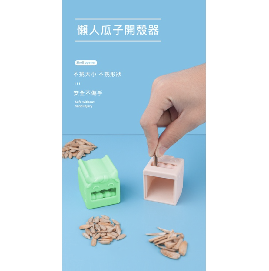Small lazy melon seed peeling artifact ABS melon seed peeling machine household small sheller lazy person sheller sunflower seed shelling and peeling melon seeds good stuff green peeling knife