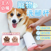 宠物洗脚杯宠物用品清洁用品狗狗洗脚宠物洗脚洗脚器洗脚杯宠物清洁洁足杯洗爪器宠物狗狗猫咪旋转洗脚杯洗狗爪柯基金毛小型犬洁足杯清洁用品