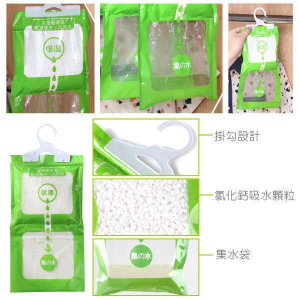 [5 Packs] Hanging Closet Dehumidifier Bags, 5 Bags, Moisture Absorption and Damp-proof