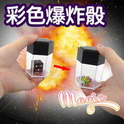 大號彩色爆炸骰 一變八 爆炸色子魔術玩具 魔術道具