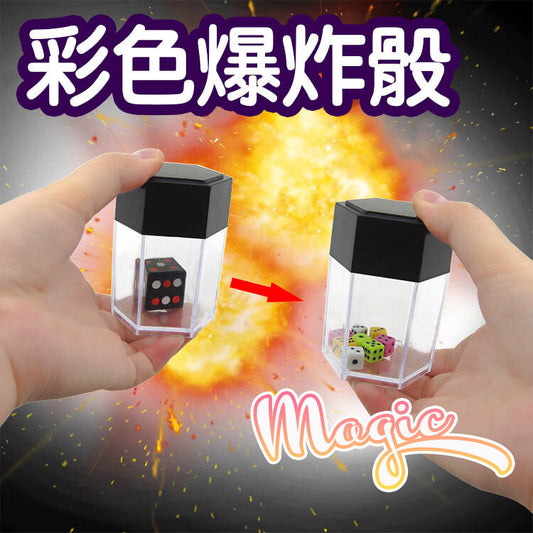Large colorful explosive dice that change into eight explosive dice magic toys magic props