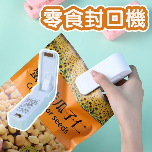 零食封口机小型迷你塑封机包装家用塑料袋食品保鲜抽真空封口机白色