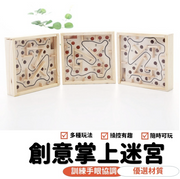 Handheld maze maze toy maze maze game three-dimensional maze marble maze maze moving beads 3D maze small maze puzzle maze maze toy