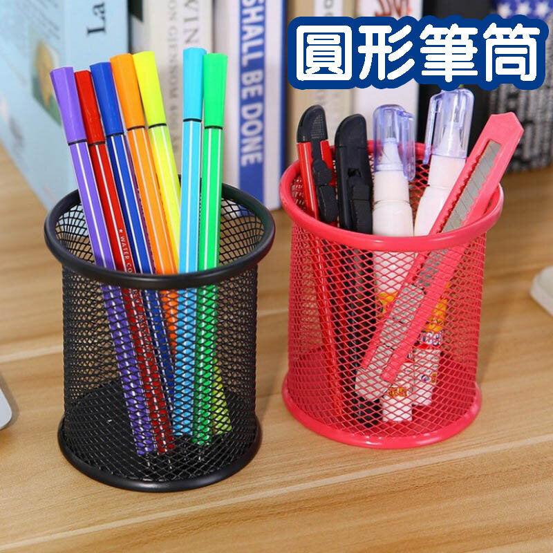 筆筒鏤空桌面收納桶簡約學生文具多功能辦公彩色圓形方形筆筒 文具收納 筆筒