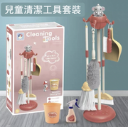 【八件装】小孩清洁玩具套装小童家务玩具儿童清洁工具过家家玩具拖把玩具扫把打扫玩具互动玩具角色扮演游戏水杯