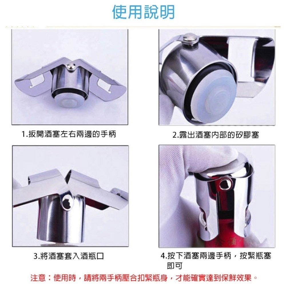 304不銹鋼雙扣式抽真空保香檳塞 紅酒塞 Wine Stopper-香檳氣泡塞 瓶蓋塞 不鏽鋼密封塞 酒瓶塞 氣泡保鮮瓶塞 汽水塞 sparkling 葡萄酒塞 紅酒用具 氣泡酒塞