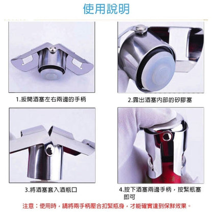 304不銹鋼雙扣式抽真空保香檳塞 紅酒塞 Wine Stopper-香檳氣泡塞 瓶蓋塞 不鏽鋼密封塞 酒瓶塞 氣泡保鮮瓶塞 汽水塞 sparkling 葡萄酒塞 紅酒用具 氣泡酒塞