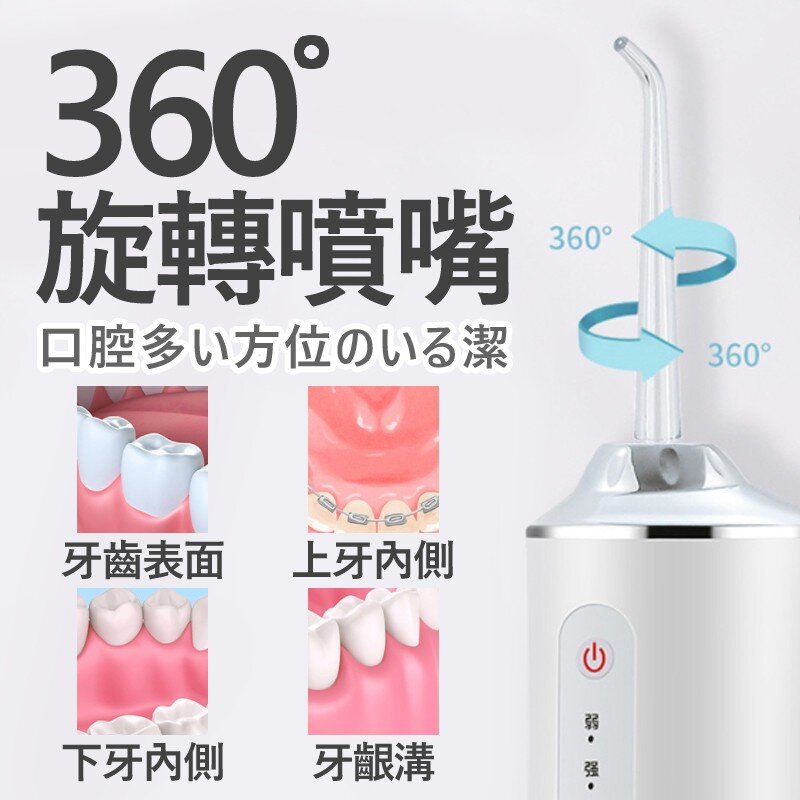 電動水牙線 衝牙器 智能洗牙器 X3噴頭-白色 水牙線
