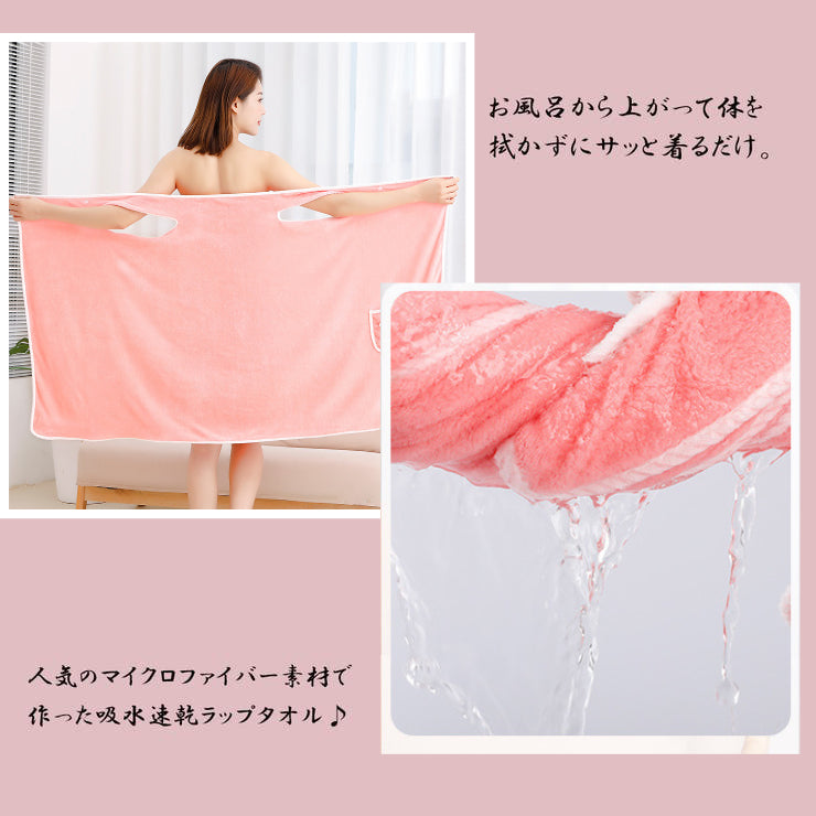 Quick-drying, wearable coral velvet bath towel, soft, water-absorbent, non-fading, non-shedding bath skirt, household cute and fashionable bath towel, shower towel, pocketable, girly girl, comfortable bathrobe towel (pink; one size fits all)