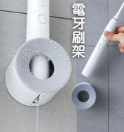 電動牙刷圓形收納架 3M貼  防霉瀝水  (灰色) #牙膏 #洗手盤 #嗽口水 壁掛式電動牙刷架 | 免打孔