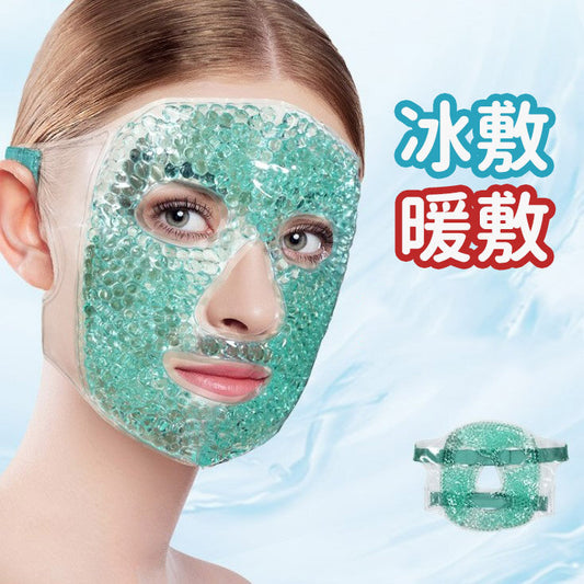 Hot and cold compress beauty mask to cool down and relieve edema, ice compress mask, facial mask, hot compress eye mask, beauty eye mask Steam