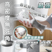 无死角高密度菇头奶瓶杯刷奶瓶刷/长柄杯刷/杯刷/清洁刷/菇头杯刷/正版菇头/杯子奶樽刷