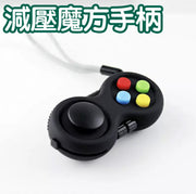 減壓魔方手柄美國二代解壓手柄魔方益智創意玩具 手柄彩色 認知玩具