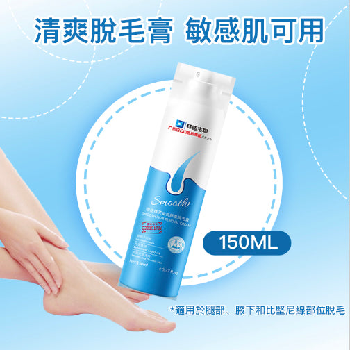 Mild Hair Removal Bubble Mousse (Hair Removal Cream) 150ml Hair Removal Spray is non-alkaline and non-irritating