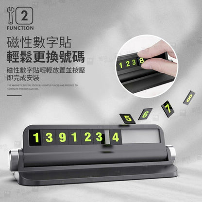 Temporary parking plate with luminous car storage rack, car mobile phone holder, parking number plate, car mobile phone holder, temporary parking number plate, car accessories, car mobile phone holder