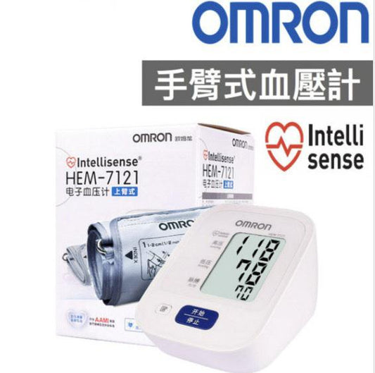 Arm type electronic blood pressure monitor blood pressure machine Omron blood pressure monitor