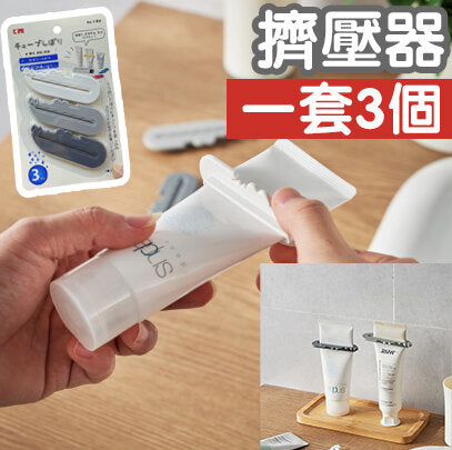 3個牙膏擠壓器懶人擠牙膏神器洗面奶擠壓夾子鱷魚擠膏器-View 1-ManyMart 萬嚟買