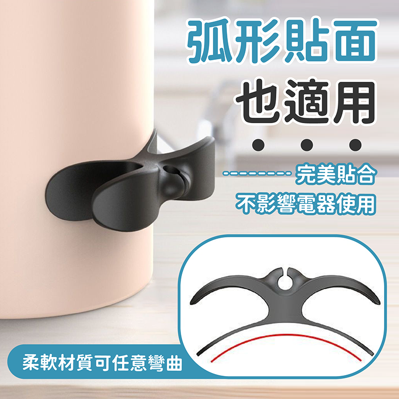 家電電線繞線器 弧面可用無痕黏貼集線器 插頭固定器 暖爐理線器 牆面收納數據線固定器 廚房飯煲氣炸鍋攪拌機咖啡機多士爐電器電源線夾插座繞線器（共 2 件；黑白各一）