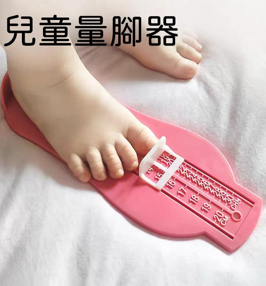 家用寶寶腳長測量器量腳器兒童買鞋子量尺嬰兒專用尺寸長短量鞋器 足部去死皮