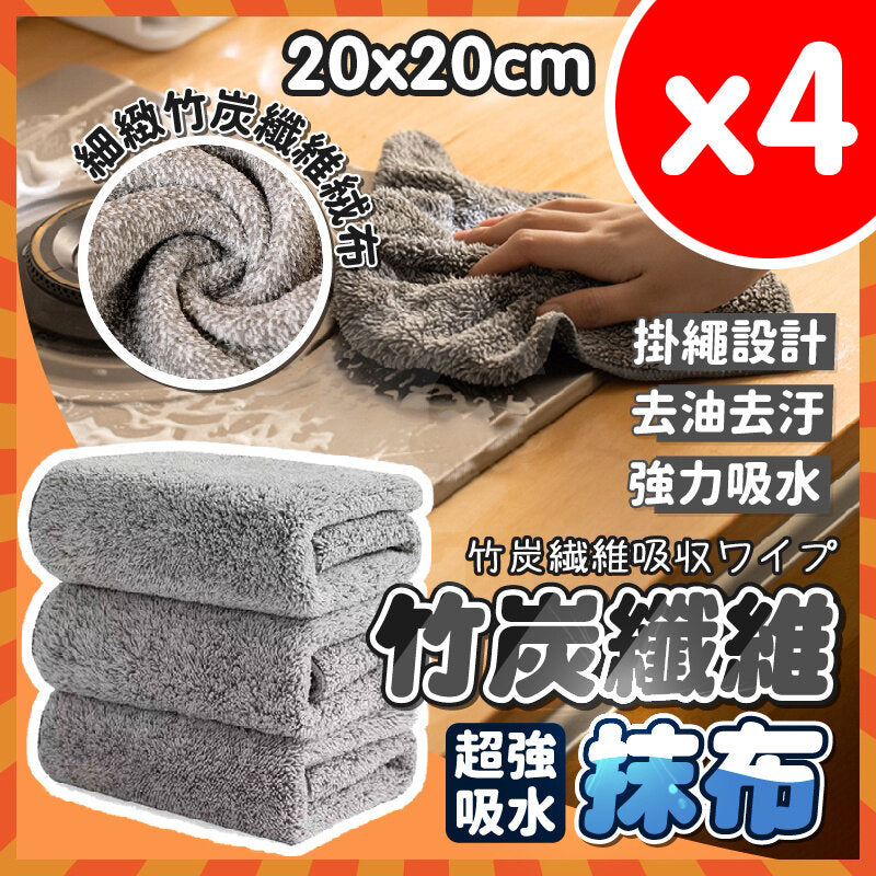 Bamboo fiber dishwashing cloth, four pack, non-stick oil rag, kitchen oil-free, lint-free dishwashing towel, absorbent scouring pad