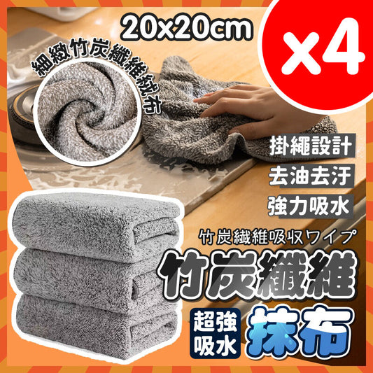 竹纖維洗碗布四條裝 不沾油抹布 廚房去油不掉毛洗碗巾 吸水百潔布- View 1-ManyMart 萬嚟買