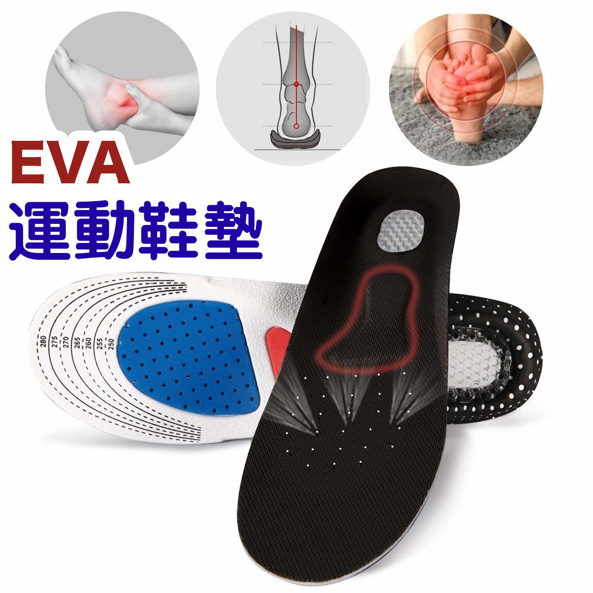 EVA 運動鞋墊 225-250mm 一對- 成人超舒適拱形鞋墊 女 透氣按摩減震器籃球足球鞋墊 男女吸汗運動鞋墊 EVA鞋墊 緩解腳部疼痛 足弓支撐減壓舒壓防震3D立體塑型蜂窩柱體氣墊 行山登山運