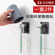 (2件) 2合1 JSJ 牙刷架/水杯架 (貼紙式)掛壁式牙刷架 瀝水牙刷杯架 強力無痕貼掛架 免釘免鑽 簡約無痕 水杯 壁掛式漱口杯 牙刷掛架 強力貼牙刷架洗漱牙膏牙刷收纳置物架 浴室牙具座