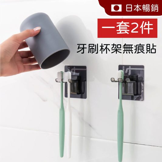 (2件) 2合1 JSJ 牙刷架/水杯架 (貼紙式)掛壁式牙刷架 瀝水牙刷杯架 強力無痕貼掛架 免釘免鑽 簡約無痕 水杯 壁掛式漱口杯 牙刷掛架 強力貼牙刷架洗漱牙膏牙刷收纳置物架 浴室牙具座- View 1-ManyMart 萬嚟買