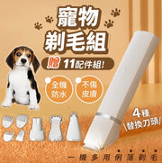 寵物剃毛器 寵物電剪 寵物剪毛器 剃毛刀 剃毛 電動剃毛 貓狗剃 電推剪 剪刀