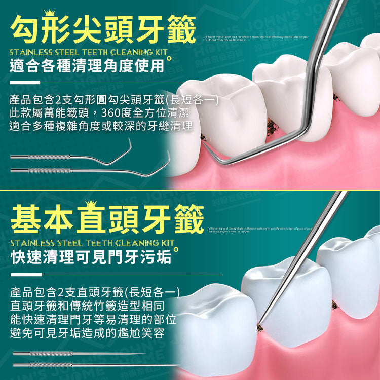 不锈钢牙线7件套轻量便携不锈钢牙签牙线棒牙线牙签剔牙牙缝勾针牙齿清洁牙线及配件