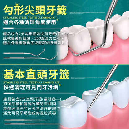 不鏽鋼牙線7件套 輕量便攜 不鏽鋼牙籤 牙線棒 牙線 牙籤 剔牙 牙縫勾針 牙齒清潔 牙線及配件