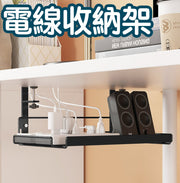 桌下理線架器槽盒路由器無線wifi桌底電腦桌收納電線放排插免打孔 桌上及電線收納
