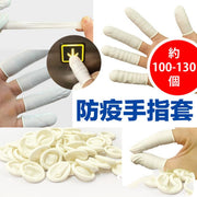 即用即弃手指套一次性防菌按电梯键橡胶手指套电梯神器