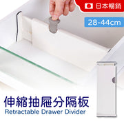 （升級款）多用途伸縮抽屜分隔板 伸縮式設計 衣櫃