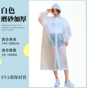 [白色束口] 戶外連體式雨衣 成人EVA磨砂雨衣 [可重用]