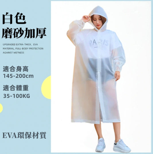 [白色束口] 戶外連體式雨衣 成人EVA磨砂雨衣 [可重用]- View 1-ManyMart 萬嚟買