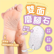 [Ageless, Perfect Barefoot! Double-Sided Callus Remover] Foot Scraper, Foot Pumice Stone, Foot File, Foot Grinder, Heel Callus Remover, Corn Remover, Foot Care Tool, Volcanic Stone, Bath Stone, Exfoliating Tool