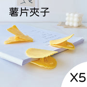 Stress-reducing potato chip clip, cute and creative sealing clip, student test paper storage clip, snack food sealing clip, folder | metal small clip | long tail clip | dovetail clip | bill clip long tail clip