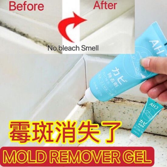 High-efficiency mildew removal gel, powerful mildew remover, household washing machine apron, refrigerator, tile, floor tile gap, wall cleaning detergent, mildew removal artifact