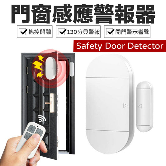 Door and window sensor door magnetic alarm multifunctional wireless door and window alarm remote control function home anti-theft device anti-theft door and window I terrace floor glass suitable for anti-theft tracking