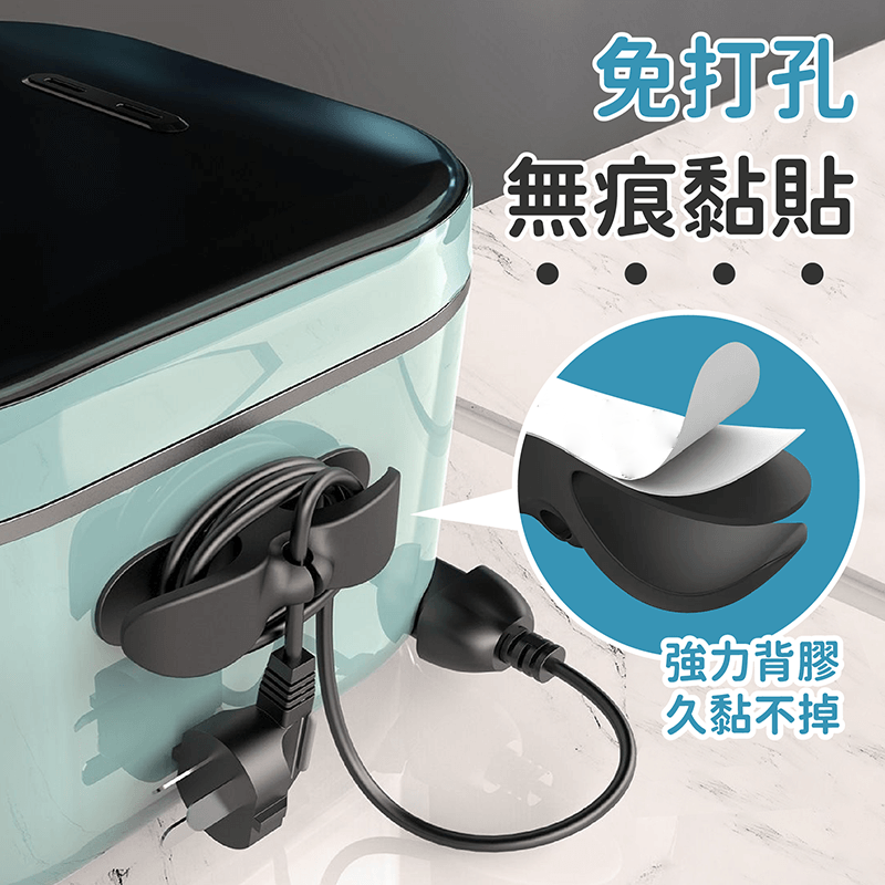 家電電線繞線器 弧面可用無痕黏貼集線器 插頭固定器 暖爐理線器 牆面收納數據線固定器 廚房飯煲氣炸鍋攪拌機咖啡機多士爐電器電源線夾插座繞線器（共 2 件；黑白各一）